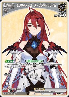 2nd〈博衣こより〉【SR】《白》 パラレル版hBP04-013 販売ページ