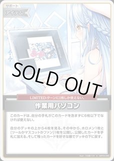 パソコン ホロライブ ホロカ通販 メルカード