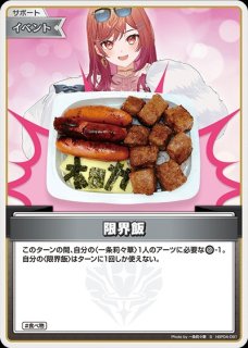 ホロカ　七詩ムメイ　OUR　ARS10＋　[hBP01-002] 七詩ムメイ【OUR】《白》 パラレル版hBP01-002 販売ページ｜ホロ