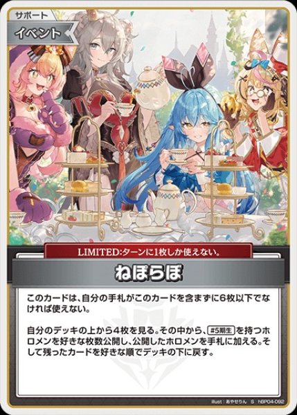 画像1: ねぽらぼ【S】《イベント》 (1)