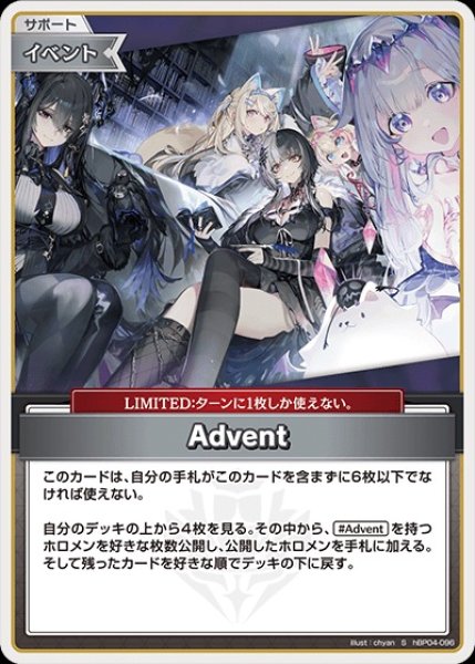 画像1: Advent【S】《イベント》 (1)