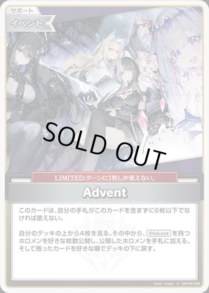 画像1: Advent【S】《イベント》 (1)