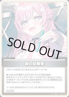 ⭐︎me⭐︎新品【sorm86】変身ボレロ neo アイボリー DXウルトラゼロアイNEO (変身・なりきり) - ホビーサーチ おもちゃ