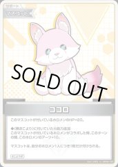 こよりの助手くん【S】《ファン》 パラレル版hBP04-105 販売ページ