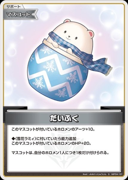 画像1: 《特価品》だいふく【S】《マスコット》 (1)