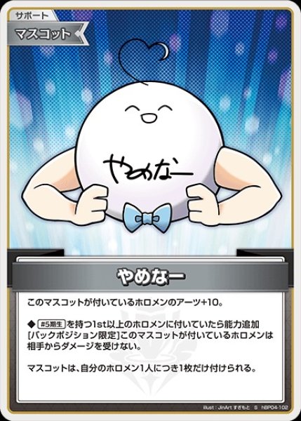 画像1: 《特価品》やめなー【S】《マスコット》 (1)