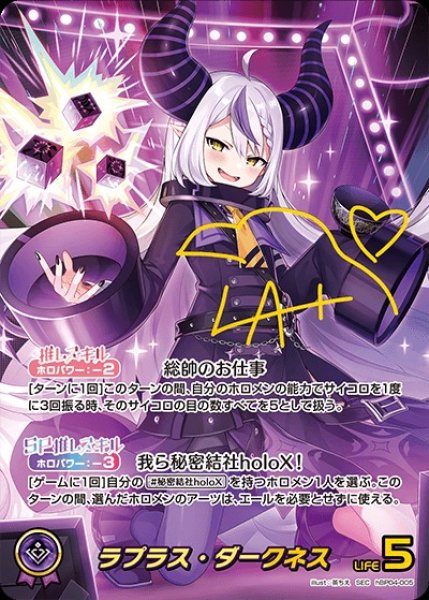 画像1: ラプラス・ダークネス【SEC】《紫》 (1)