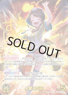 大空スバル ホロライブ ホロカ通販 メルカード