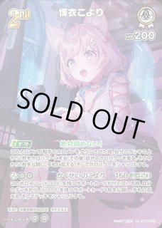 博衣こより ホロライブ ホロカ通販 メルカード