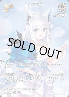 2nd（白上フブキ）【SR】《白》 パラレル版hBP04-014 販売ページ｜ホロ