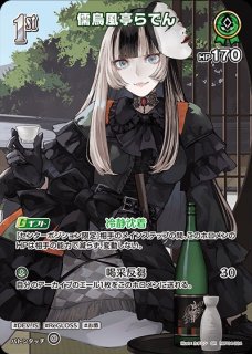 儒烏風亭らでん 儒烏風亭らでん🐚ReGLOSS on X: 