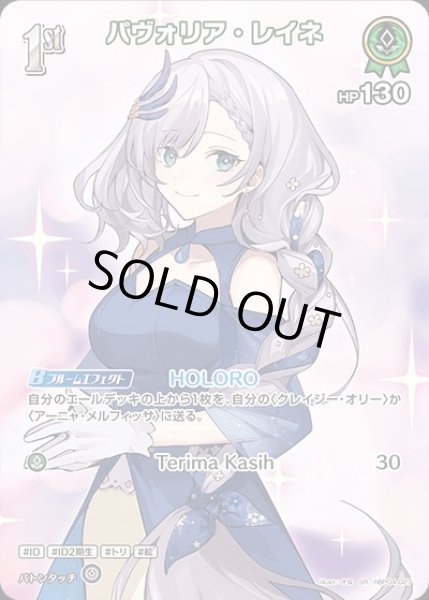 画像1: 《特価品》1st〈パヴォリア・レイネ〉【SR】《緑》 (1)
