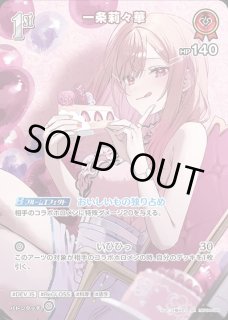 オフィシャルホロカスリーブセット EX vol.4『儒烏風亭らでん』 販売