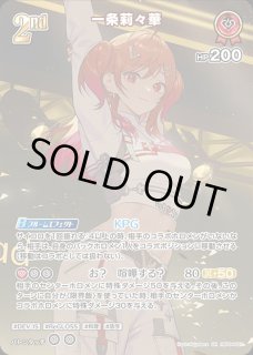 一条莉々華 ホロライブ ホロカ通販 メルカード