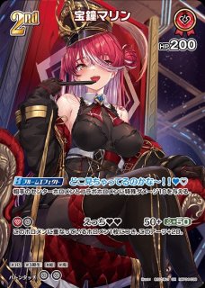 2nd〈宝鐘マリン〉【SR】《赤》 パラレル版hBP02-033 販売ページ
