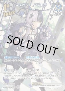 七詩ムメイ【OUR】《白》 パラレル版hBP01-002 販売ページ｜ホロライブ