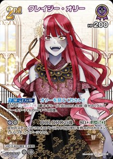1st〈パヴォリア・レイネ〉【SR】《緑》 パラレル版hBP04-027