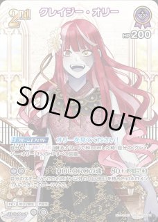 クレイジー・オリー ホロライブ ホロカ通販 メルカード