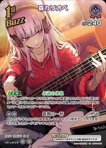 画像1: 1st〈森カリオペ〉【SR】《紫》 (1)