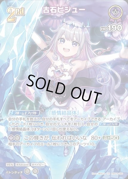 画像1: 《特価品》2nd〈古石ビジュー〉【SR】《紫》 (1)