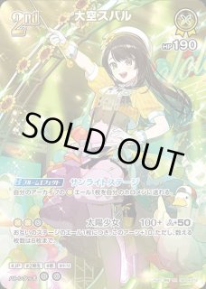 年末年始セール品 - ホロカ通販 メルカード秋葉原 (Page 10)