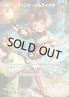 アーニャ・メルフィッサ ホロライブ ホロカ通販 メルカード