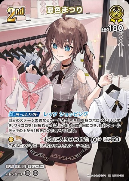 画像1: 2nd〈夏色まつり〉【SR】《黄》 (1)