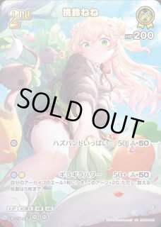 桃鈴ねね ホロライブ ホロカ通販 メルカード