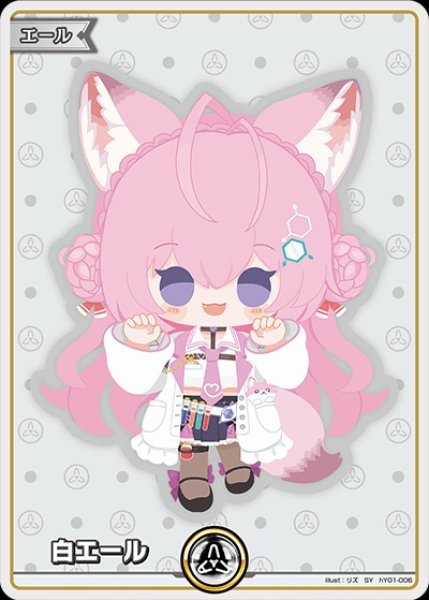 ホロカ　白エール　SY 博衣こより　2枚 ホロカ 博衣こより SY 白エール2枚 - メルカリ