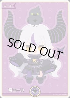 特価品》紫エール（ラプラス・ダークネス）【SY】《エール》 hY05-004