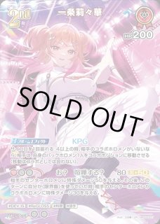 一条莉々華 ホロライブ ホロカ通販 メルカード