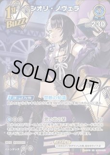 シオリ・ノヴェラ ホロライブ ホロカ通販 メルカード