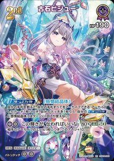 2nd〈桃鈴ねね〉【UR】《黄》 パラレル版hBP04-086 販売ページ｜ホロ
