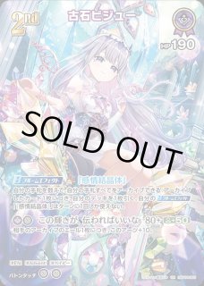 古石ビジュー ホロライブ ホロカ通販 メルカード