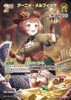 アーニャ・メルフィッサ ホロライブ ホロカ通販 メルカード