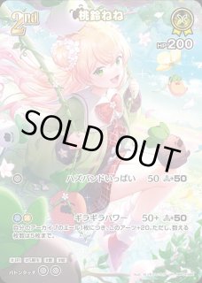 桃鈴ねね ホロライブ ホロカ通販 メルカード