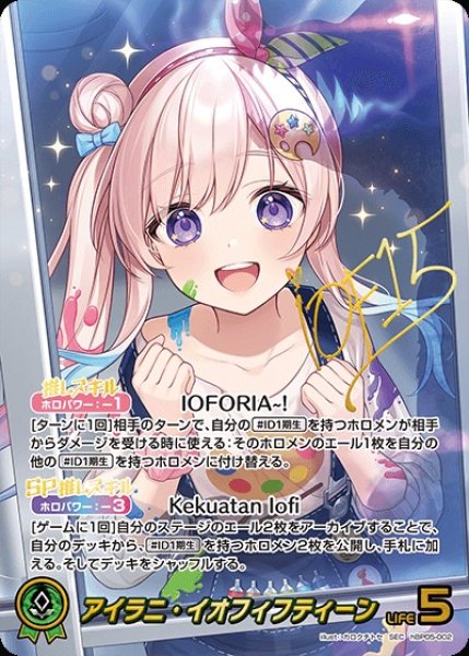 アイラニ・イオフィフティーン【SEC】《緑》 - ホロカ通販 メルカード