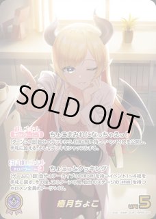 癒月ちょこ ホロライブ ホロカ通販 メルカード