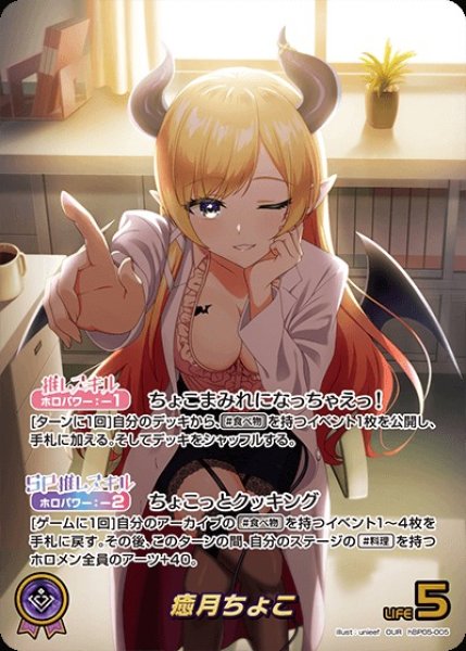 画像1: 癒月ちょこ【OUR】《紫》 (1)