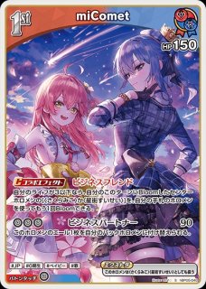 赤エール（みこだにぇー008）【P】《赤》 hY03-008 販売ページ｜ホロ