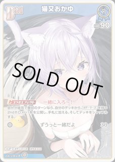 猫又おかゆ ホロライブ ホロカ通販 メルカード (Page 2)