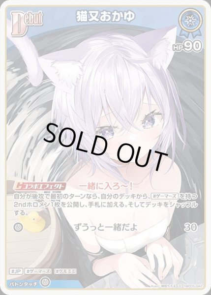 画像1: 《特価品》Debut〈猫又おかゆ〉【S】《青》 (1)