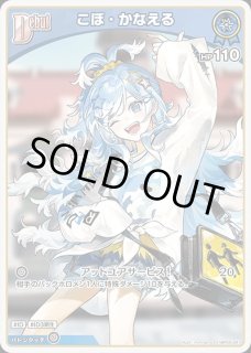 こぼ・かなえる ホロライブ ホロカ通販 メルカード