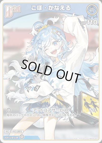 画像1: Debut〈こぼ・かなえる〉【S】《青》 (1)