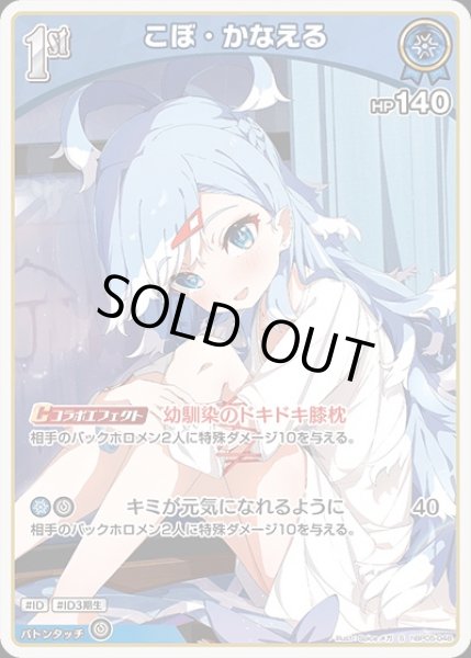 画像1: 《特価品》1st〈こぼ・かなえる〉【S】《青》 (1)