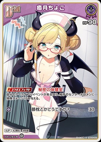 画像1: Debut〈癒月ちょこ〉【S】《紫》 (1)