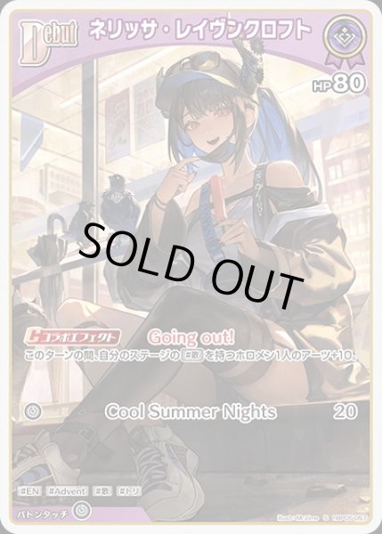 画像1: 《特価品》Debut〈ネリッサ・レイヴンクロフト〉【S】《紫》 (1)