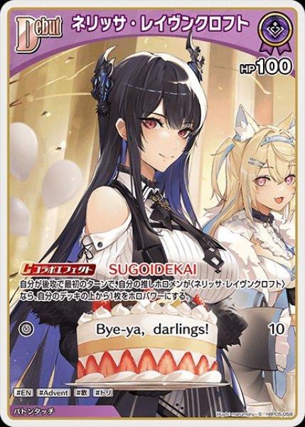 画像1: Debut〈ネリッサ・レイヴンクロフト〉【S】《紫》 (1)