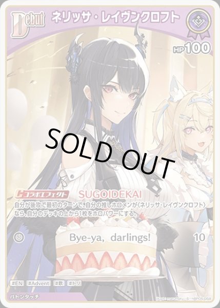 画像1: 《特価品》Debut〈ネリッサ・レイヴンクロフト〉【S】《紫》 (1)