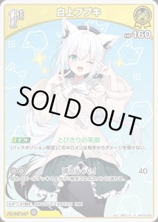 白上フブキ ホロライブ ホロカ通販 メルカード